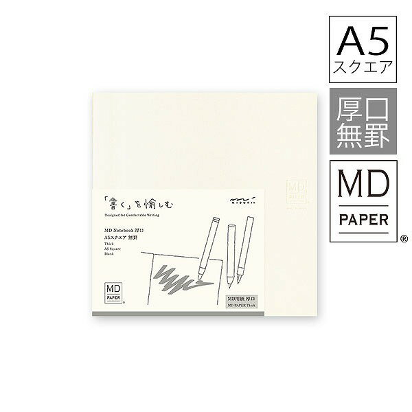 ノート midori ミドリ MDノート 厚口 A5 スクエア 無罫 15349006 シンプル 無地 日記帳 手帳