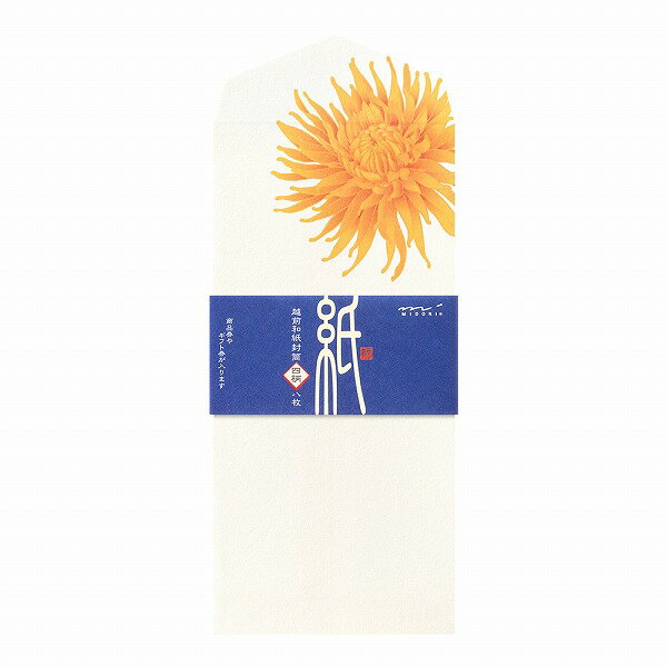 秋レター 封筒142 4柄入 ダリア柄 87142006 midori ミドリ 「紙」シリーズ レター 手紙