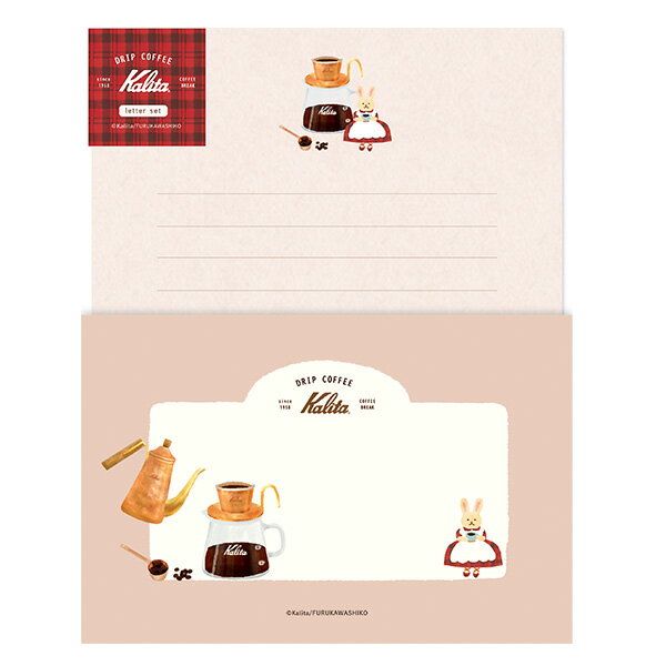 レターセット 古川紙工 Kalita (カリタ) afternoon アフタヌーン LLL449 手紙 便箋 封筒 メッセージ
