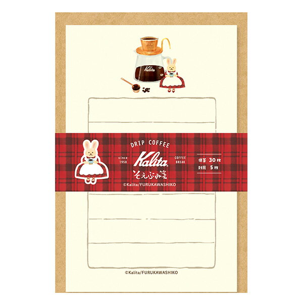 ミニレターセット 古川紙工 Kalita (カリタ) そえぶみ箋 afternoon アフタヌーン LS546 手紙 便箋 封筒 メッセージ