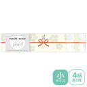 のし紙 掛け紙 ササガワ noshi note pearl のしノート パール 小サイズ COCOLO こころ 50-9772 ラッピング ギフト 和柄