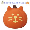 ディスプレイ フィギュア DECOLE デコレ concombre コンコンブル HAPPY OBAKE NIGHT 猫かぼちゃドーム ZHW-47921H