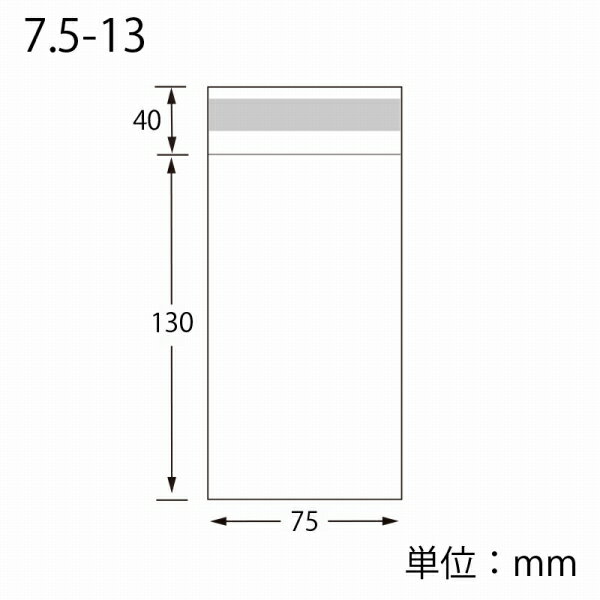 OPP袋 SWAN ピュアパック T7.5-1...の紹介画像3