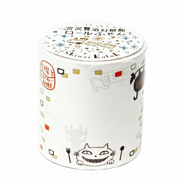 付箋 シール堂 シンジカトウ Shinzi Katoh ロールふせん 宮沢賢治幻燈館 注文の多い料理店 ks-rf-10023..