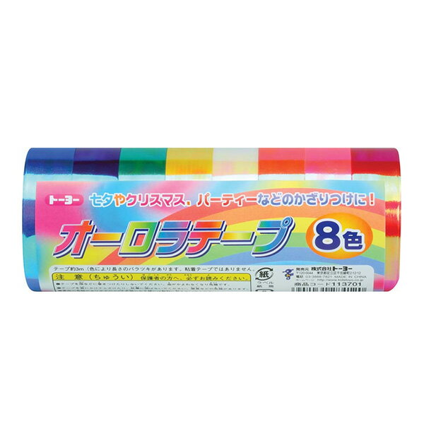 紙テープ トーヨー オーロラテープ 8P 18mm×3m 8色入 113701