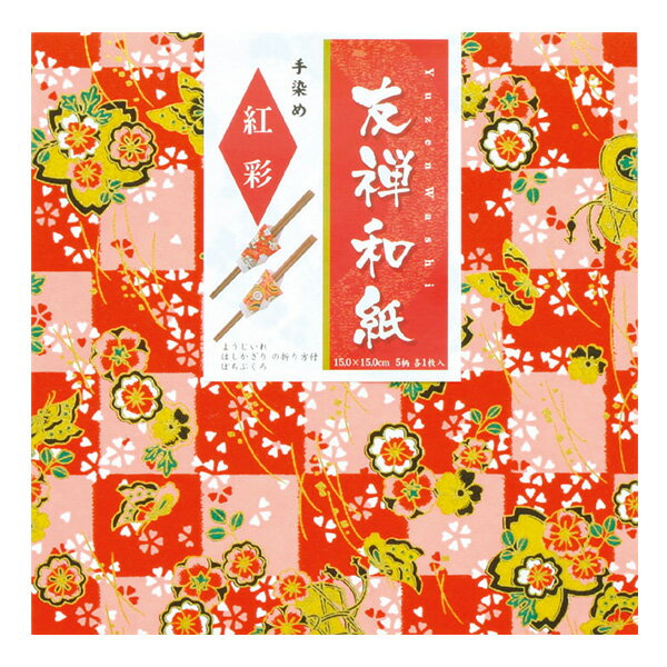 乐天商城 - 折り紙 トーヨー 友禅和紙 15.0cm 紅彩 手染め 5枚入 015201 ORIGAMI
