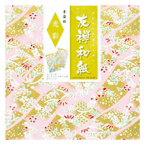 折り紙 トーヨー 友禅和紙 15.0cm 光彩 手染め 5枚入 015203 ORIGAMI