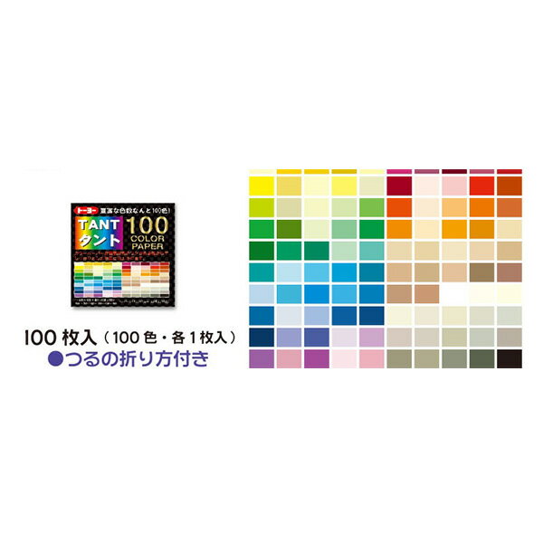 �ޤ�� �ȡ��衼 �����100 ���顼�ڡ��ѡ� 7.5cm 100���� 007203 ORIGAMI