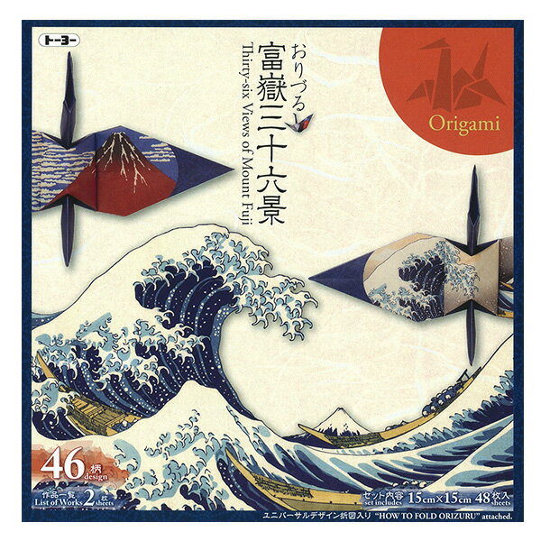 折り紙 トーヨー おりづる 富嶽三十六景 15.0cm 46枚入 006202 ORIGAMI