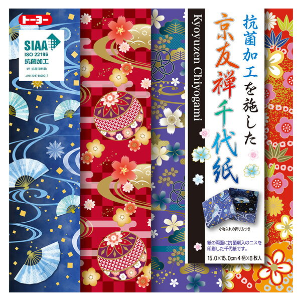 折り紙 トーヨー 抗菌京友禅千代紙 15.0cm 32枚入 007075 ORIGAMI