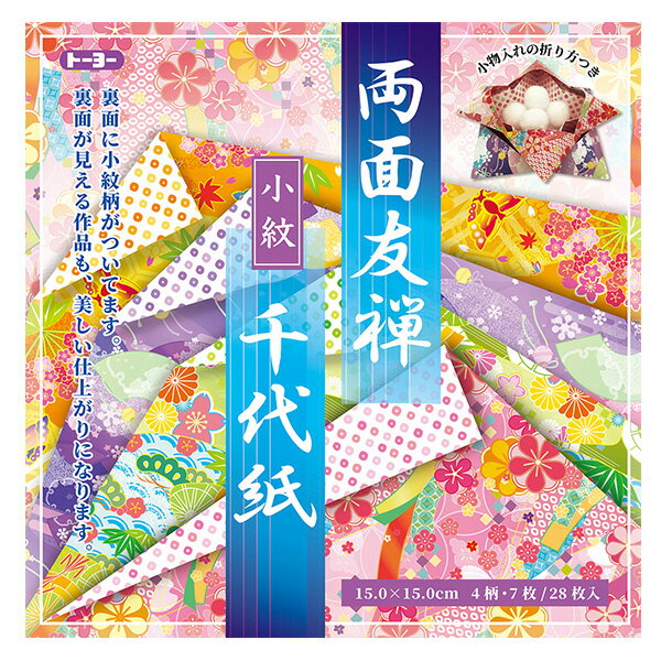 折り紙 トーヨー 両面友禅千代紙 15.0cm 小紋 28枚入 010126 ORIGAMI