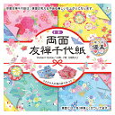 折り紙 トーヨー 両面友禅千代紙 15.0cm 優美 28枚入 010127 ORIGAMI