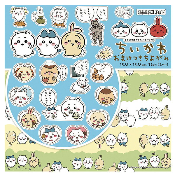 折り紙 トーヨー おまけつきちよがみ 15.0cm ちいかわ 16枚入 031907 ORIGAMI