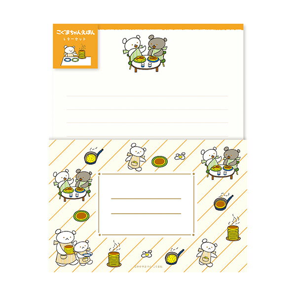 レターセット 古川紙工 こぐまちゃんえほん ほっとけーき2 LLL452 絵本 手紙 便箋 封筒 メッセージ