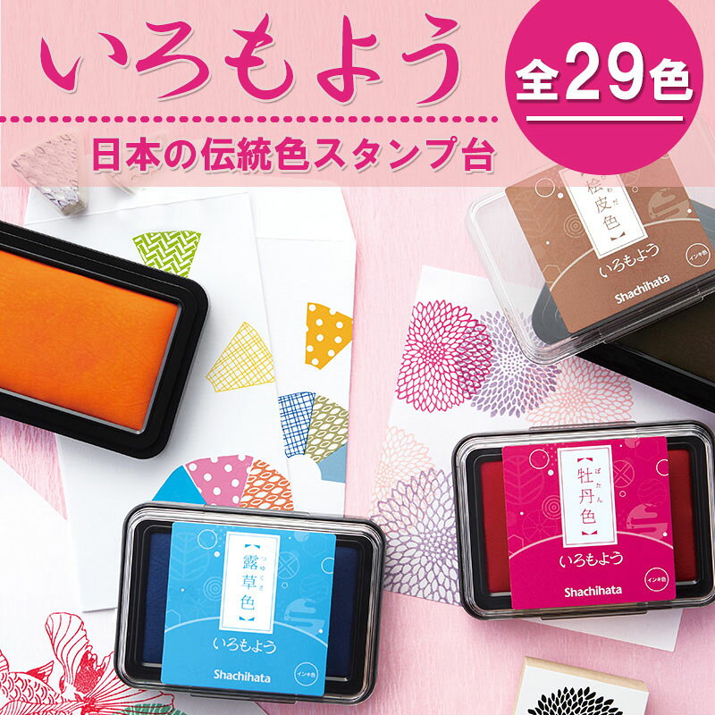 いろもよう スタンプパッド シヤチハタ 銀鼠色 (ぎんねずみいろ) HAC-1-GR スタン...