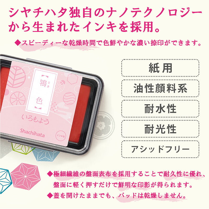 いろもよう スタンプパッド シヤチハタ 銀鼠色 (ぎんねずみいろ) HAC-1-GR スタン...