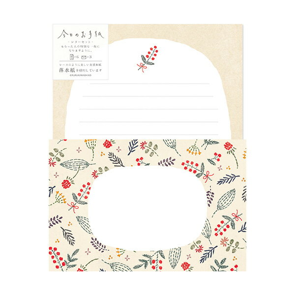 レターセット 古川紙工 今日のお手紙 お花の刺繍 LLL458 冬限定 手紙 便箋 封筒 メッセージ