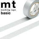 マスキングテープ mt カモ井加工紙 mt1P basic 1巻 無地 銀 15mmx7m MT01P206R シルバー