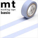 マスキングテープ mt カモ井加工紙 mt1P basic 1巻 無地 パステルウルトラマリン 15mmx7m MT01P492