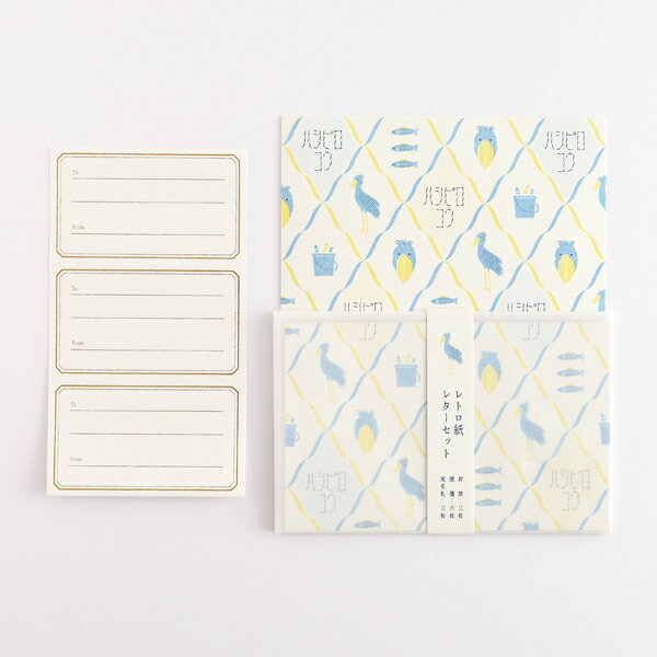 レターセット グリーンフラッシュ GreenFlash アニマル百貨店 レターセット ハシビロコウ AD009 レトロ 手紙 便箋 封筒 メッセージ