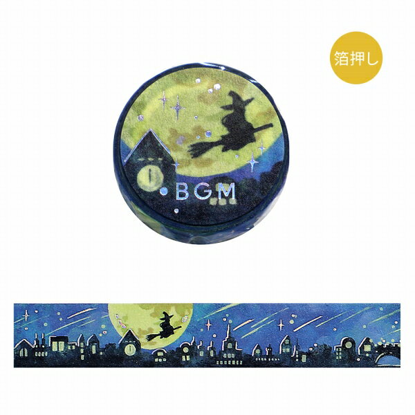 Rakuten - マスキングテープ BGM ビージーエム Life ライフ 箔押しマスキングテープ 魔女の住む街 BM-LGCA126 15mm×5m かわいい