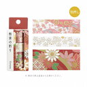 マスキングテープ BGM ビージーエム 箔押しマスキングテープ3巻セット 和装の彩り・紅華 BM-SET001 15mm×3m・20mm×3m・30mm×3m