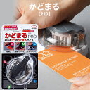 コーナーカッター サンスター文具 かどまるPRO(プロ) S4765036 3WAY カッター パンチ 文房具 デザイン文具 かどまるくん