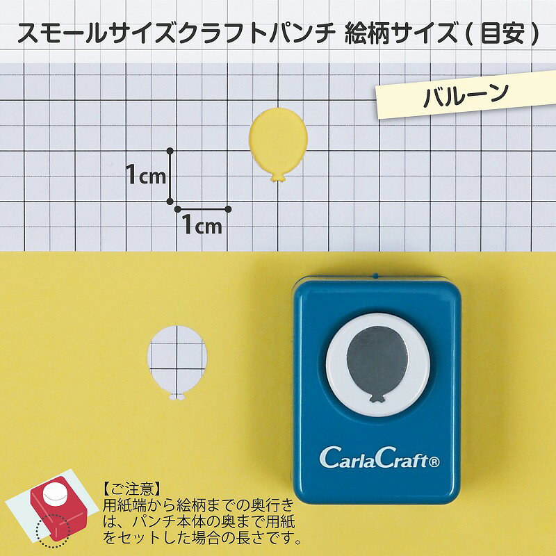 楽天市場】クラフト パンチ バルーンの通販