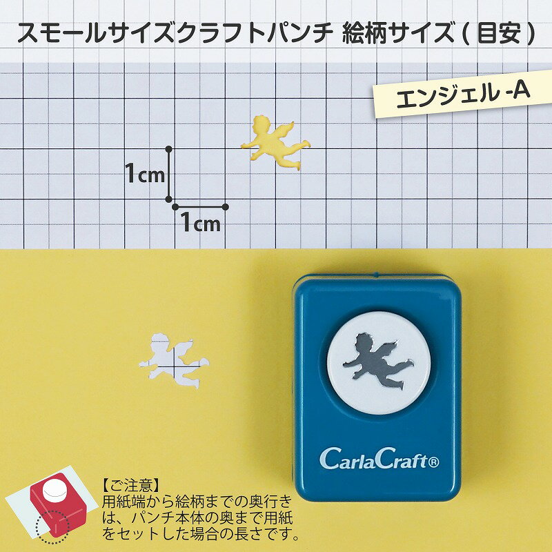 **楽天セール限定！カーラクラフト天使パンチが最安！**