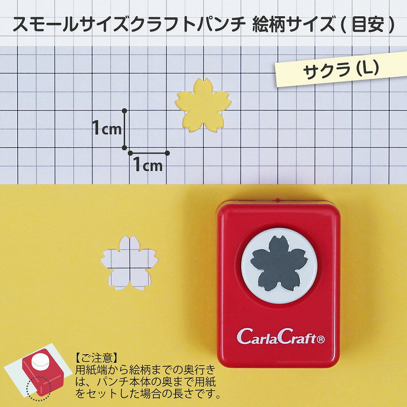 カーラクラフト CARL クラフトパンチ