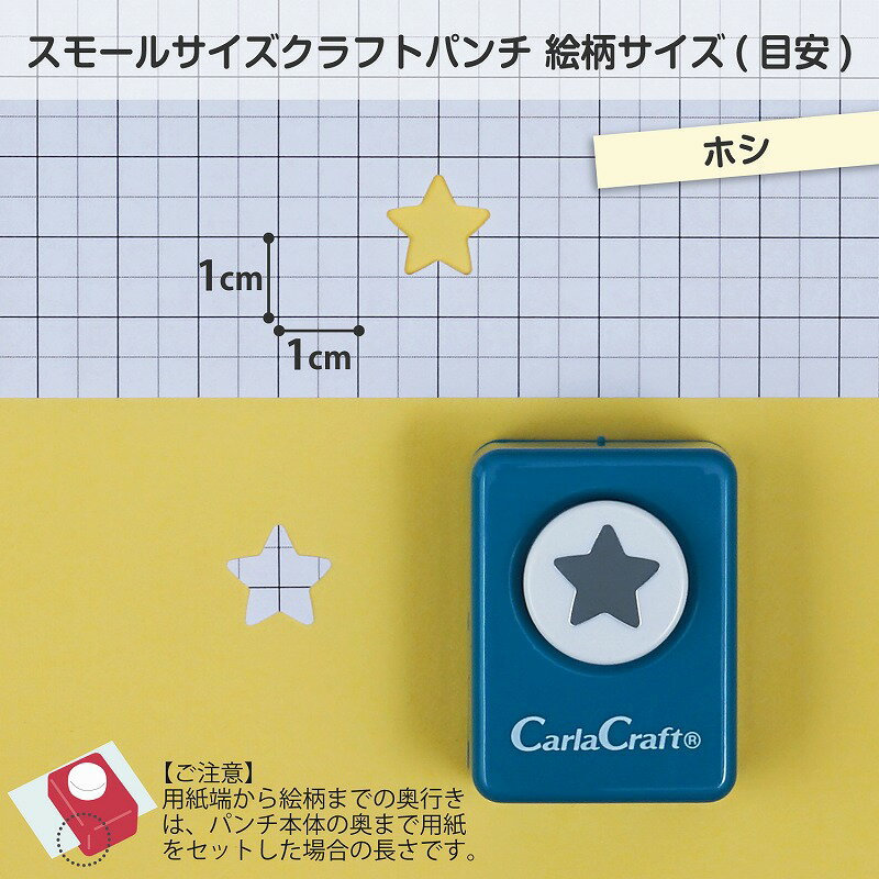 カーラクラフト CARL クラフトパンチ