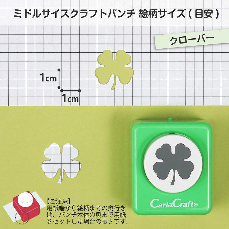 カーラクラフト CARL クラフトパンチ