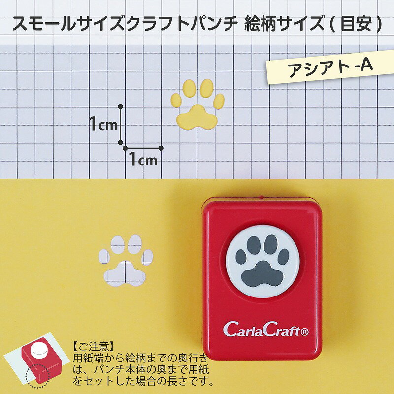 カーラクラフト CARL クラフトパンチ