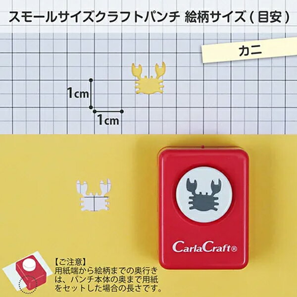 �����饯��ե� CARL ����եȥѥ�� ���⡼�륵���� ����� CP-1CRAB ���� ��