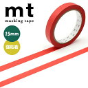 マスキングテープ mt カモ井加工紙 mt large core 和紙 朱赤 強粘着 15mm×30m MT01L61