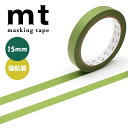 マスキングテープ mt カモ井加工紙 mt large core 和紙 オリーブグリーン 強粘着 15mm×30m MT01L62
