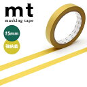 マスキングテープ mt カモ井加工紙 mt large core 和紙 マスタード 強粘着 15mm×30m MT01L63