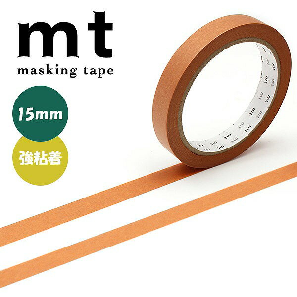 ≪mt large core和紙 強粘着/1巻≫ 既存のセロハンテープカッターで使用できる和紙のナチュラルな色彩とやさしい質感が美しい無地の太芯タイプのマスキングテープ。 ラージコア仕様（太芯）で粘着力は強粘着タイプです。 カラフルな和紙素材のマスキングテープで可愛らしいラッピングをお楽しみください。 テープカッター台にセットできる幅15mmサイズで大容量の30m巻きです。 紙袋や紙箱の封緘には非常に相性が良いです。 さらに強粘着タイプなので、しっかり封緘もできます♪ ●入数：1巻入り ●サイズ：15mm×30m 【注意事項】 通常のマスキングテープよりも粘着力を高めた、太芯サイズの強粘着マスキングテープです。 あらかじめ、ご了承ください。 製造：カモ井加工紙株式会社（岡山県倉敷市）