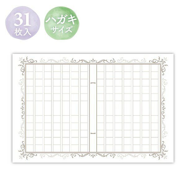 【楽天スーパーセール限定特価】原稿用紙 ササガワ 綴 インクで綴る原稿用紙 レリーフS ハガキサイズ 36-5001 31枚入 インク沼 万年筆