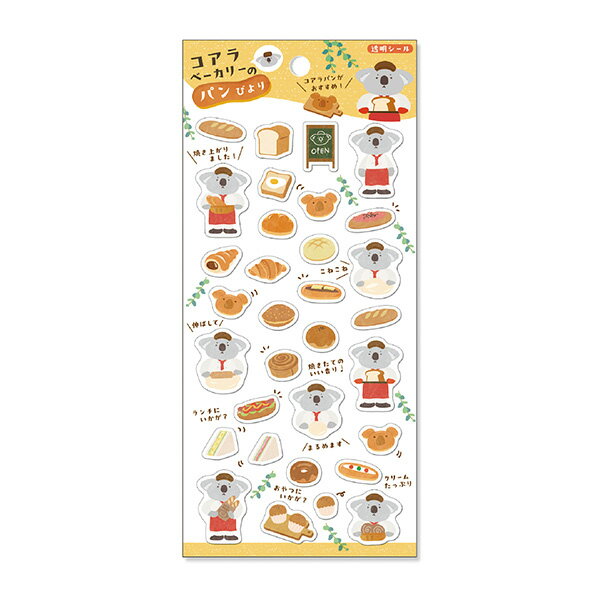 シートシール SAIEN 彩宴 カミイソ産商 透明シール 今日も○○びより コアラベーカリーのパンびより J-0298