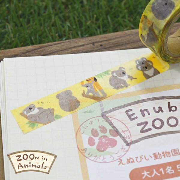 �ޥ����󥰥ơ��� ���̥ӡ��� ZOOm in Animals�ʥ����।�󥢥˥ޥ�˥����� 5425202 15mm��5m