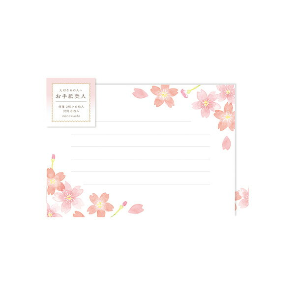 レターセット 古川紙工 お手紙美人 さくらピンク LTB22 手紙 便箋 封筒 メッセージ