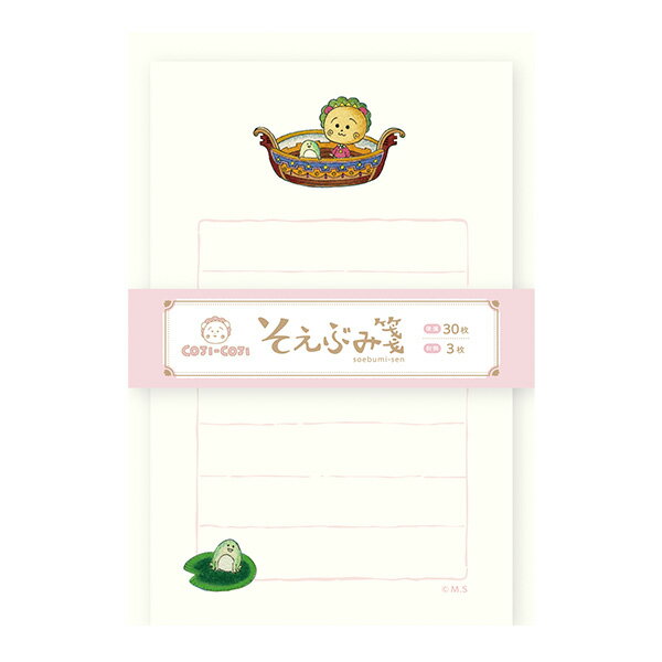 ミニレターセット 古川紙工 COJI COJI コジコジ そえぶみ箋 ピンク LS556 手紙 便箋 封筒 メッセージ