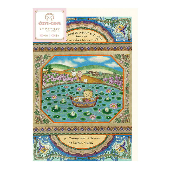 ミニレターセット 古川紙工 COJI COJI コジコジ ミニレター ピンク LT690 手紙 便箋 封筒 メッセージ