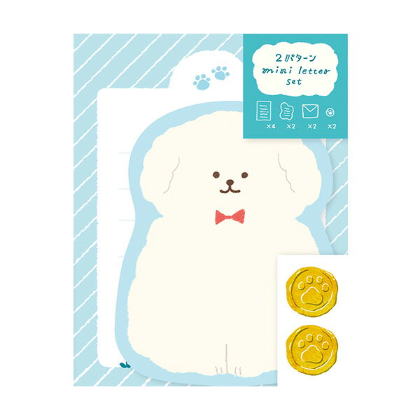 ミニレターセット古川紙工 わたしびより ダイカットミニレターもふもふわんこ LT696 手紙 便箋 封筒 メッセージ