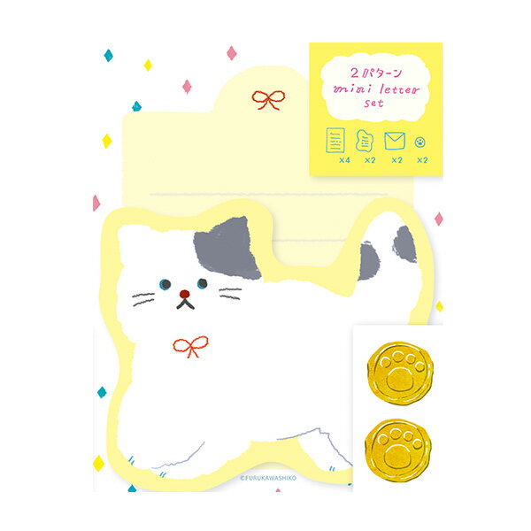 ミニレターセット古川紙工 わたしびより ダイカットミニレターもふもふにゃんこ LT698 手紙 便箋 封筒 メッセージ