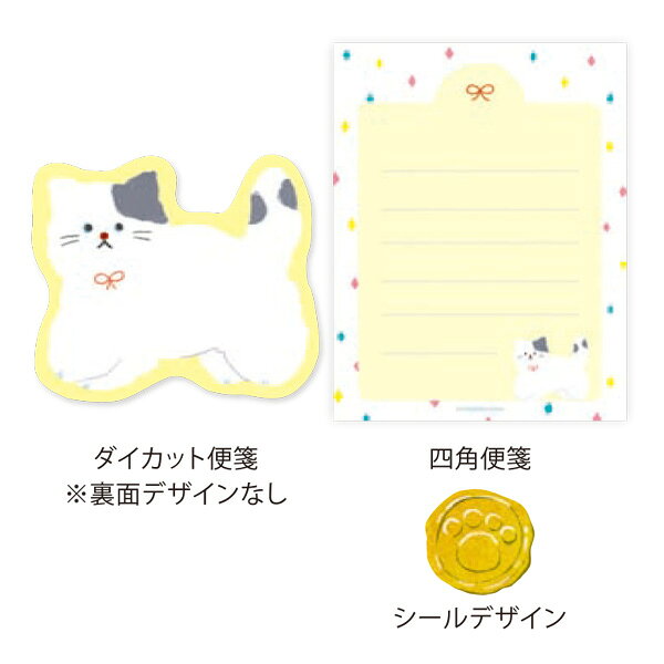 ミニレターセット古川紙工 わたしびより ダイカットミニレターもふもふにゃんこ LT698 手紙 便箋 封筒 メッセージ wrapping-10101748 シモジマラッピング倶楽部 サンプル画像2