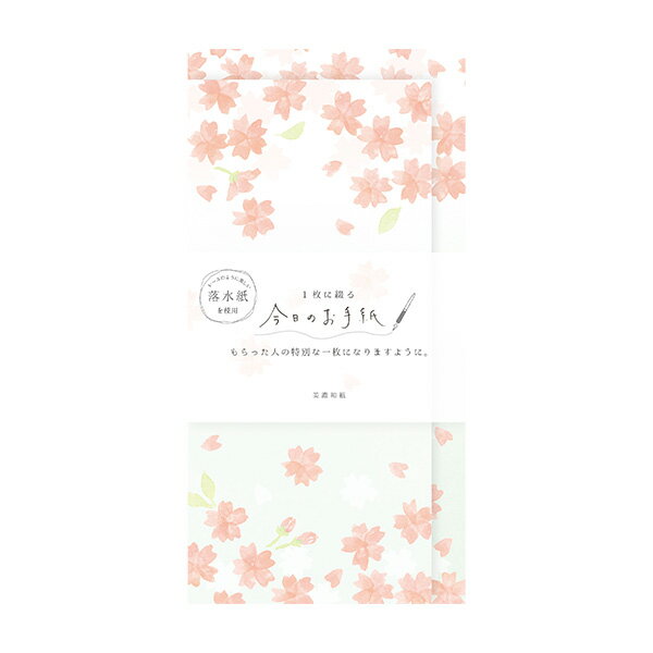 レターセット 古川紙工 今日のお手紙 みずいろさくら LIK52 手紙 便箋 封筒 メッセージ