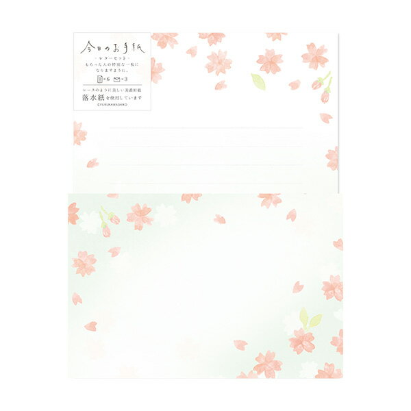 レターセット 古川紙工 今日のお手紙 みずいろさくら LLL460 手紙 便箋 封筒 メッセージ