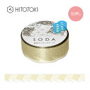 クリアテープ 透明 PET キングジム KINGJIM ソーダ SODA 透明マスキングテープ 箔×型抜きタイプ カーテン CMTDH15-001 15mm×3m ヒトトキ HITOTOKI